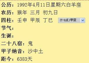 1992年农历9月25日是什么星座(1992年农历九月二十五是几号) 1992年农历9月25日是什么星座(1992年农历九月二十五是几号)