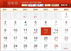 1987年5月27日是什么星座(农历1987年5月27日是什么星座) 1987年5月27日是什么星座(农历1987年5月27日是什么星座)