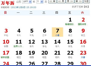 2006年5月21日是什么星座（2006年阴历5月21日星座）