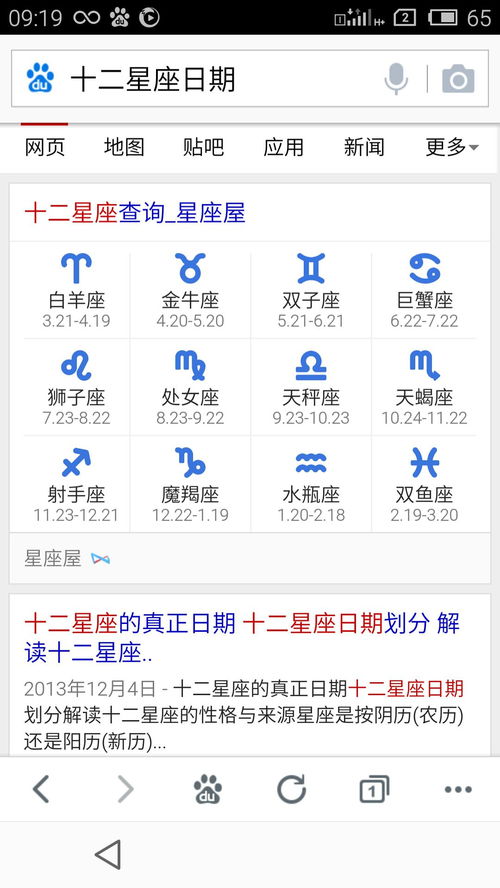 8月28日农历是什么星座（8月28日农历是什么星座的）