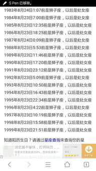 1992年4月25日是什么星座(1992年4月25日出生是什么命) 1992年4月25日是什么星座(1992年4月25日出生是什么命)