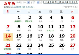 1996年8月22日是什么星座(1996年8月22日阳历是哪一天) 1996年8月22日是什么星座(1996年8月22日阳历是哪一天)