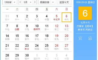 1998年11月16日是什么星座（2月16什么星座呀?
