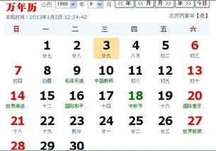 1998年11月16日是什么星座（2月16什么星座呀?