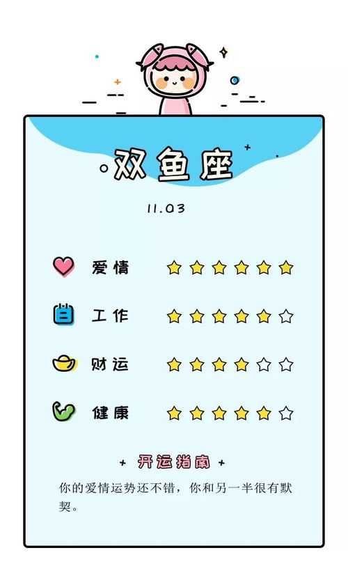 11月3日是什么星座上升星座(11月3号是什么星座的人) 11月3日是什么星座上升星座(11月3号是什么星座的人)