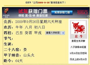 9月26日是什么星座男生(9月26日 什么星座) 9月26日是什么星座男生(9月26日 什么星座)
