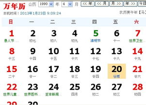 1990年10月26日是什么星座(1990年10月26号是农历多少) 1990年10月26日是什么星座(1990年10月26号是农历多少)