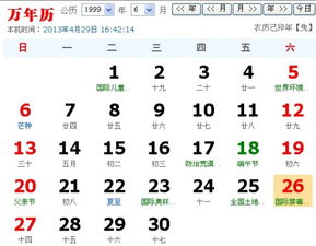 1999年10月23日是什么星座(1999年10月23日出生是什么命) 1999年10月23日是什么星座(1999年10月23日出生是什么命)