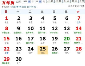 1998年10月20日是什么星座（2020年10月10日是什么星座）