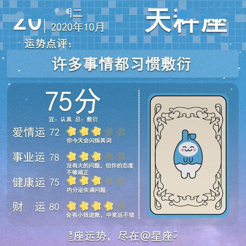 1993年10月20日是什么星座(2020年10月10日是什么星座) 1993年10月20日是什么星座(2020年10月10日是什么星座)