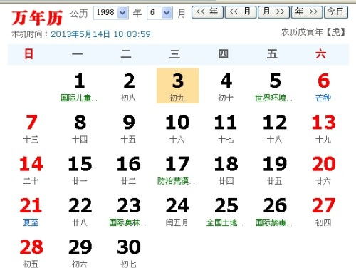 1998年10月15日是什么星座(1998年10月15日星期几) 1998年10月15日是什么星座(1998年10月15日星期几)