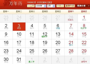 1998年10月15日是什么星座(1998年10月15日星期几) 1998年10月15日是什么星座(1998年10月15日星期几)