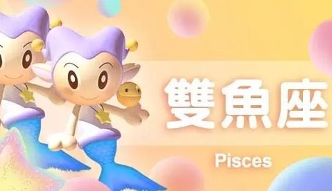 2023玛法达年星座运势详解（玛法达2022年运势）