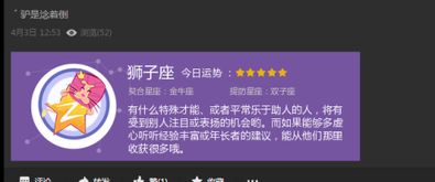 我要搜星座查询（我要搜索一下星座）