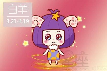 白羊座是几月几日出生(白羊座是几月几日生出来的) 白羊座是几月几日出生(白羊座是几月几日生出来的)