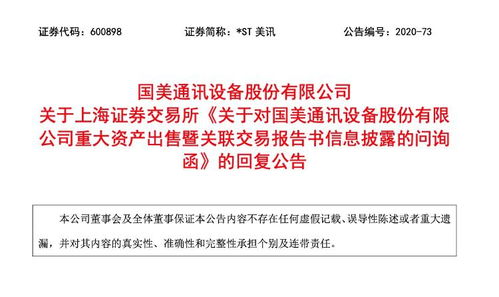 *ST金科:控股股东拟变更为京渝星筑和京渝星璨 实控人拟变更为无实控人 *ST金科:控股股东拟变更为京渝星筑和京渝星璨 实控人拟变更为无实控人