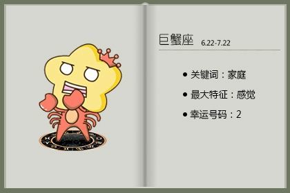 巨蟹座和白羊座配吗(巨蟹座和白羊座配对指数) 巨蟹座和白羊座配吗(巨蟹座和白羊座配对指数)