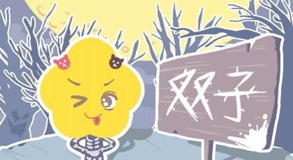双子座今年下半年运势(双子座2021年下半年运势完整版) 双子座今年下半年运势(双子座2021年下半年运势完整版)