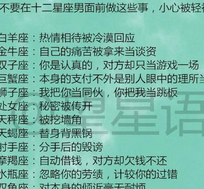 十二星座更新是真的吗(12星座变了吗) 十二星座更新是真的吗(12星座变了吗)