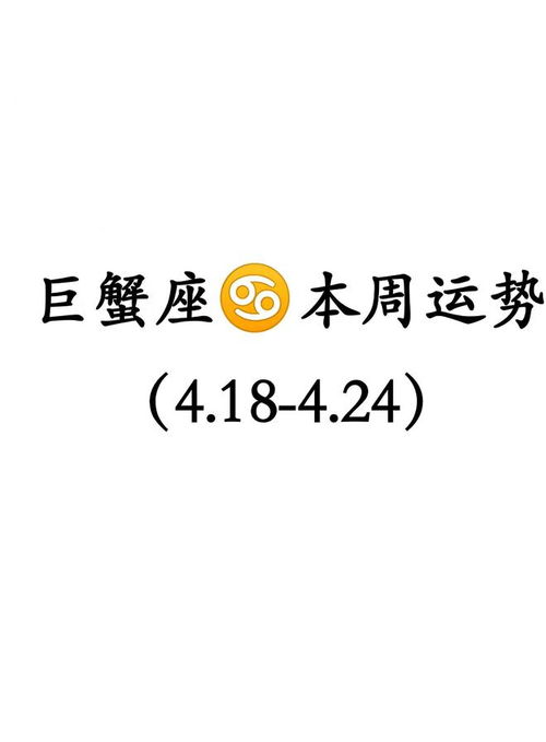 七月巨蟹座是什么性格(7月份的巨蟹座特点) 七月巨蟹座是什么性格(7月份的巨蟹座特点)