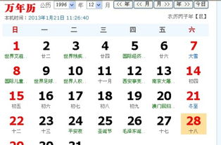 1996年11月19日是什么星座（1986年1月23日是什么星座）