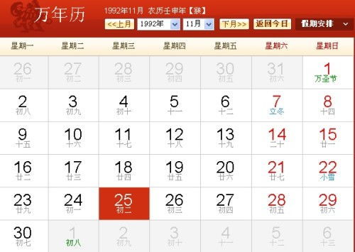 11月18日是什么星座的人(11月18是什么星座?公历? 11月18日是什么星座的人(11月18是什么星座?公历?