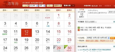 2012年11月18日是什么星座（2012年11月18日属什么生肖）