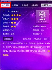 水瓶座近期的运势（水瓶座近期的运势查询）