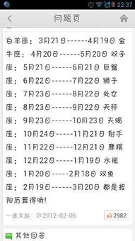 查星座是看阴历还是农历（查星座是按农历还是阳历?