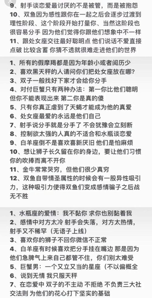 12星座的恋爱观(12星座恋爱特点) 12星座的恋爱观(12星座恋爱特点)