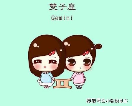 双子男一旦跟你睡过后的表现(双子座男专一还是花心) 双子男一旦跟你睡过后的表现(双子座男专一还是花心)