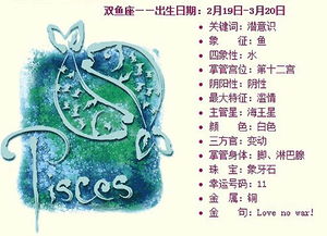 双鱼座的女人爱情观（双鱼座女生爱情性格特点）