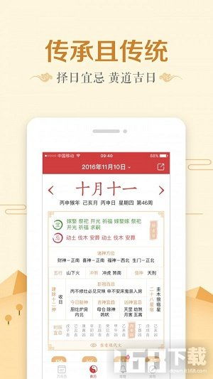 下载星座万年历(万年历查询星座之星座日期介绍) 下载星座万年历(万年历查询星座之星座日期介绍)