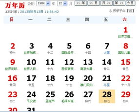 11月28号是什么星座的（11月28日是什么星座阳历）