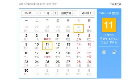 1981年11月1日是什么星座(1981年阳历11月11日是什么星座) 1981年11月1日是什么星座(1981年阳历11月11日是什么星座)