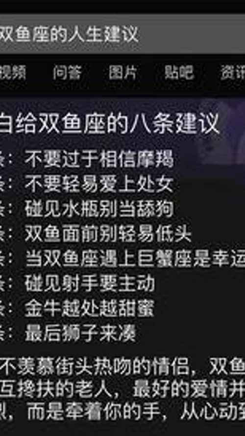 陶白白星座分析双鱼（陶白白星座预测双鱼座）