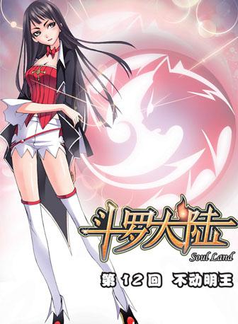 十二星座对应的斗罗美女(播放十二星座在斗罗大陆上的斗罗女神是谁) 十二星座对应的斗罗美女(播放十二星座在斗罗大陆上的斗罗女神是谁)