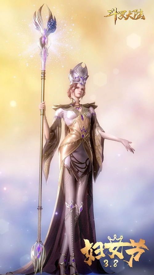 十二星座对应的斗罗美女(播放十二星座在斗罗大陆上的斗罗女神是谁) 十二星座对应的斗罗美女(播放十二星座在斗罗大陆上的斗罗女神是谁)