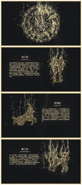 星座视频（星座视频素材）