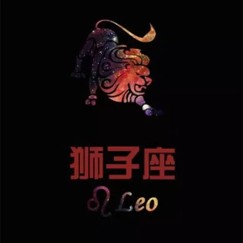 跟狮子座三观一致的星座（狮子座三观超正）