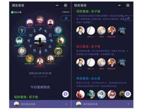 星座查询表输入日期小程序（星座查询系统）