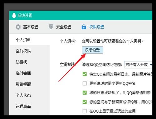 qq星座怎么打开(qq怎样设置星座展示) qq星座怎么打开(qq怎样设置星座展示)