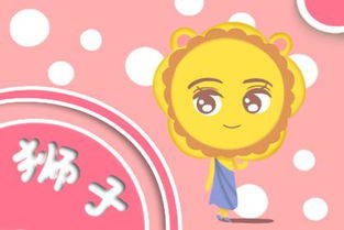 8月8日出生的狮子座女(8月8日狮子男性格) 8月8日出生的狮子座女(8月8日狮子男性格)