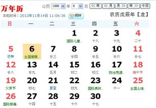 1988年12月2日是什么星座(1986年农历4月14日是什么星座) 1988年12月2日是什么星座(1986年农历4月14日是什么星座)