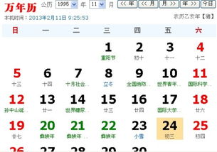 1995年3月15日是什么星座(1995年3月15日是啥命) 1995年3月15日是什么星座(1995年3月15日是啥命)