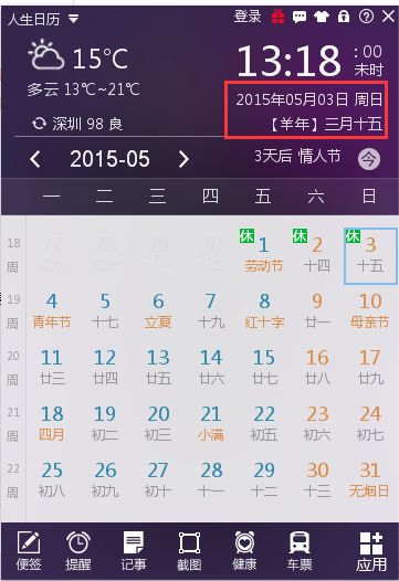 2015年3月15日是什么星座(2015年3月15日是农历多少) 2015年3月15日是什么星座(2015年3月15日是农历多少)