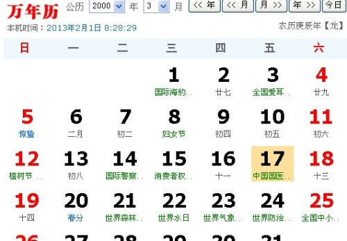 2000年农历3月15日是什么星座(2000年农历3月15日出生的好吗? 2000年农历3月15日是什么星座(2000年农历3月15日出生的好吗?