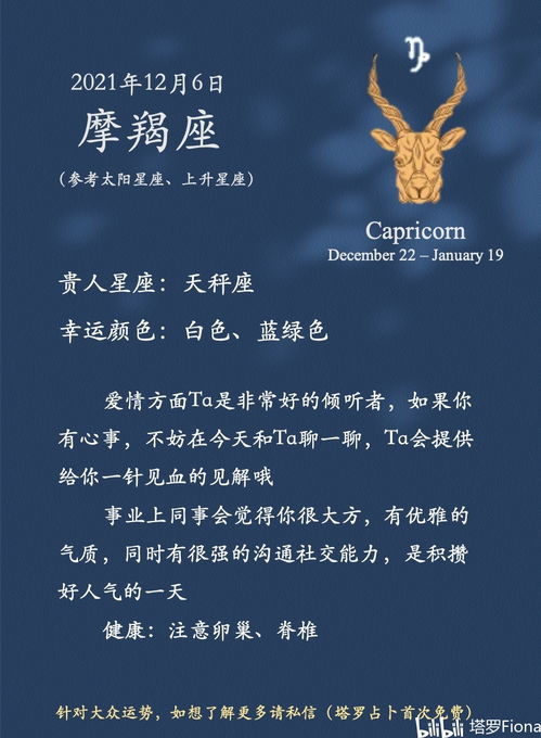 1993年12月6日是什么星座（1993年十二月六号是什么星座）