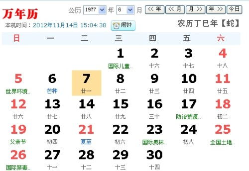 1999年4月21日是什么星座(1999年4月20日是什么星座阳历) 1999年4月21日是什么星座(1999年4月20日是什么星座阳历)
