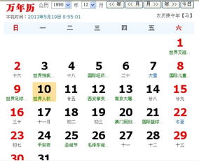 1990年10月6日是什么星座（1991年农历5月18日是什么星座）